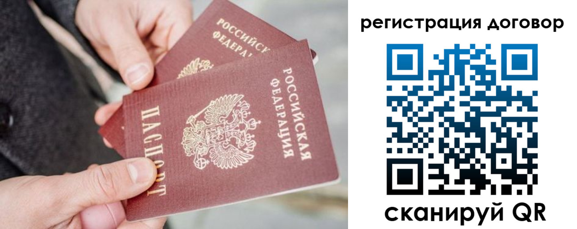 временная регистрация в Ишиме