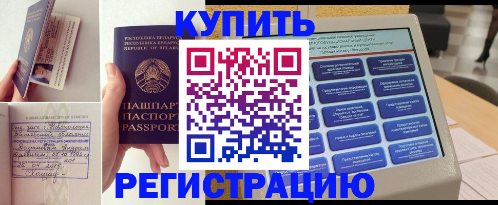 временная регистрация для всех в Ишиме