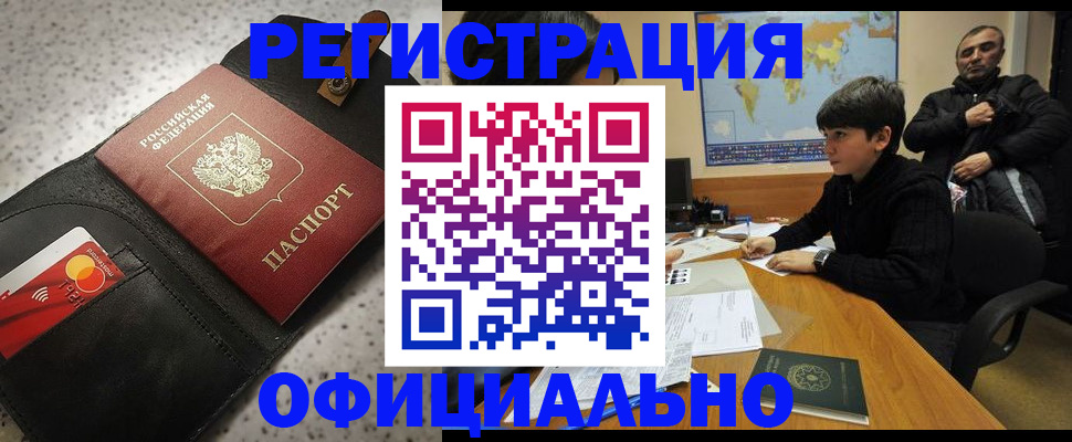 временная регистрация поиск в Ишиме