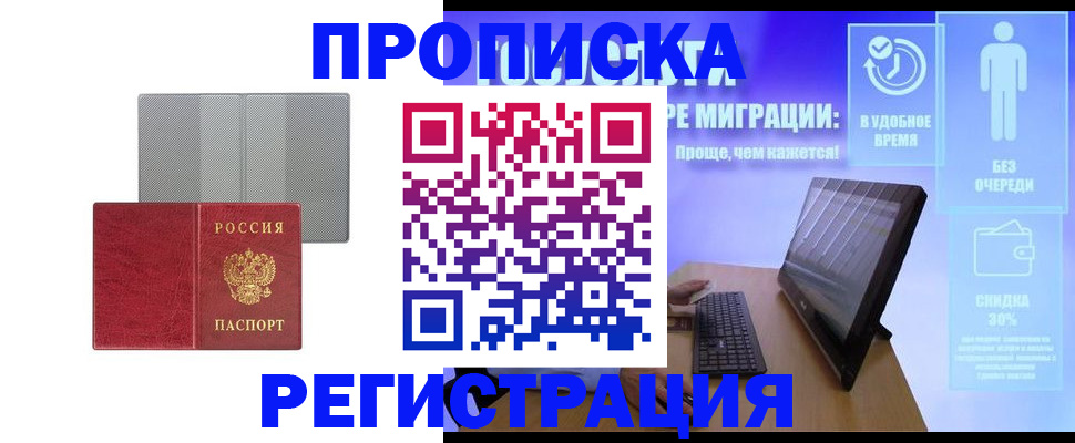 найти адрес прописки в Ишиме